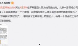 王菲保姆爆料视频,天后私生活大曝光